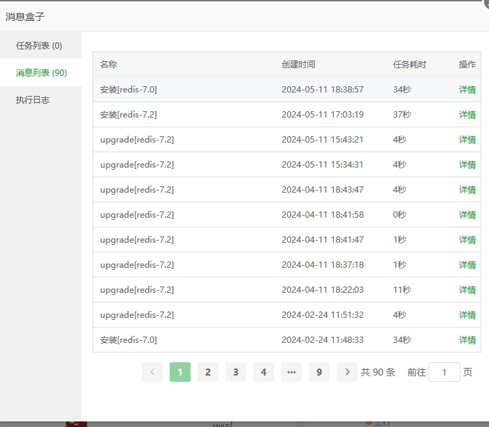 微信截图_20240511184246.png