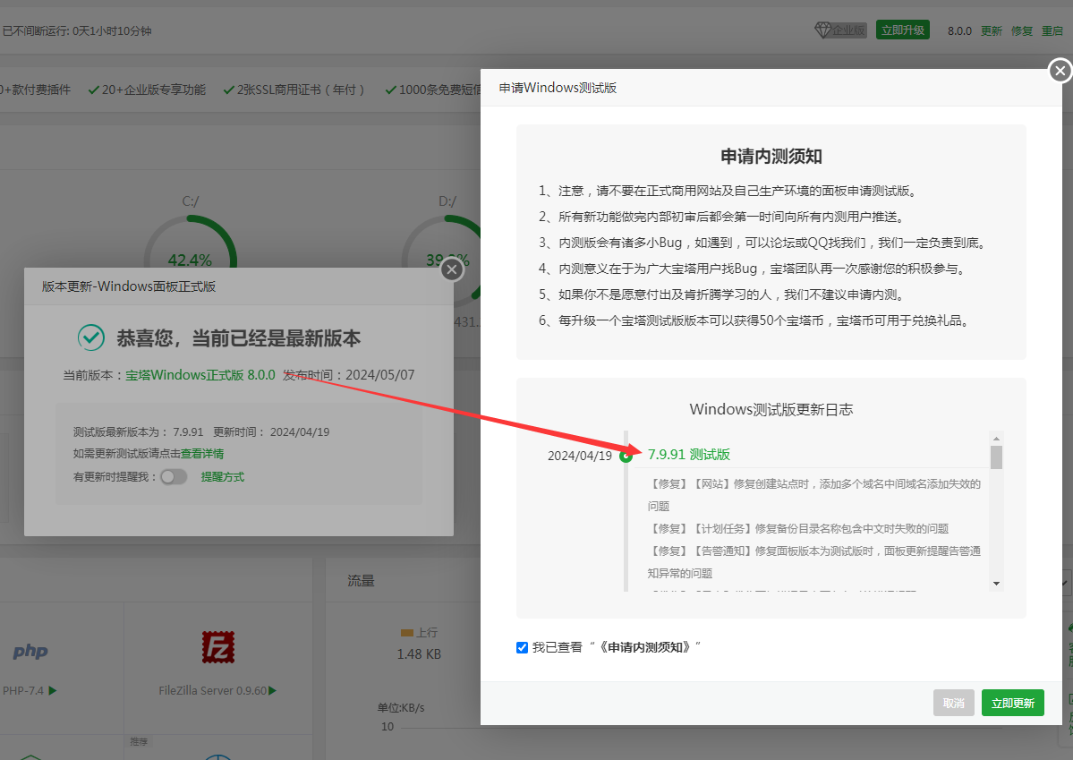 QQ截图20240512093840.png