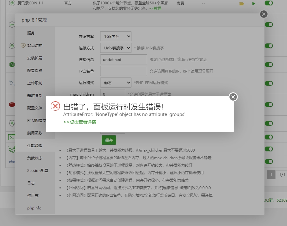 微信截图_20240514101731.png