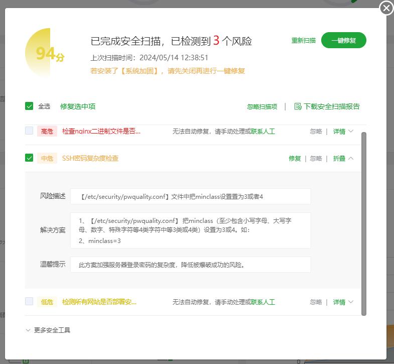 QQ截图20240514123919.jpg