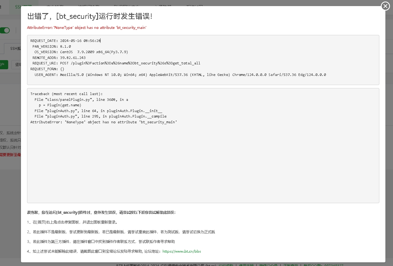 微信截图_20240516085704.png