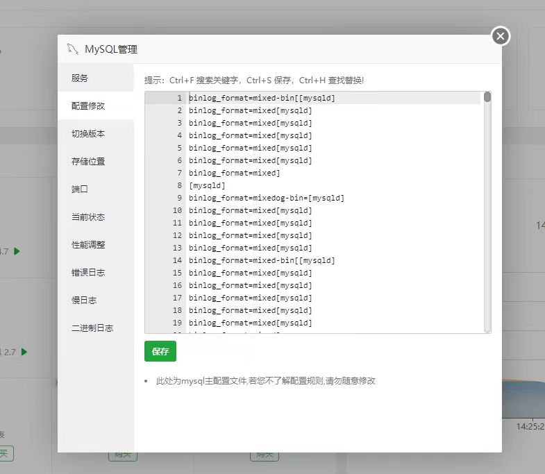 mysql8配置错误