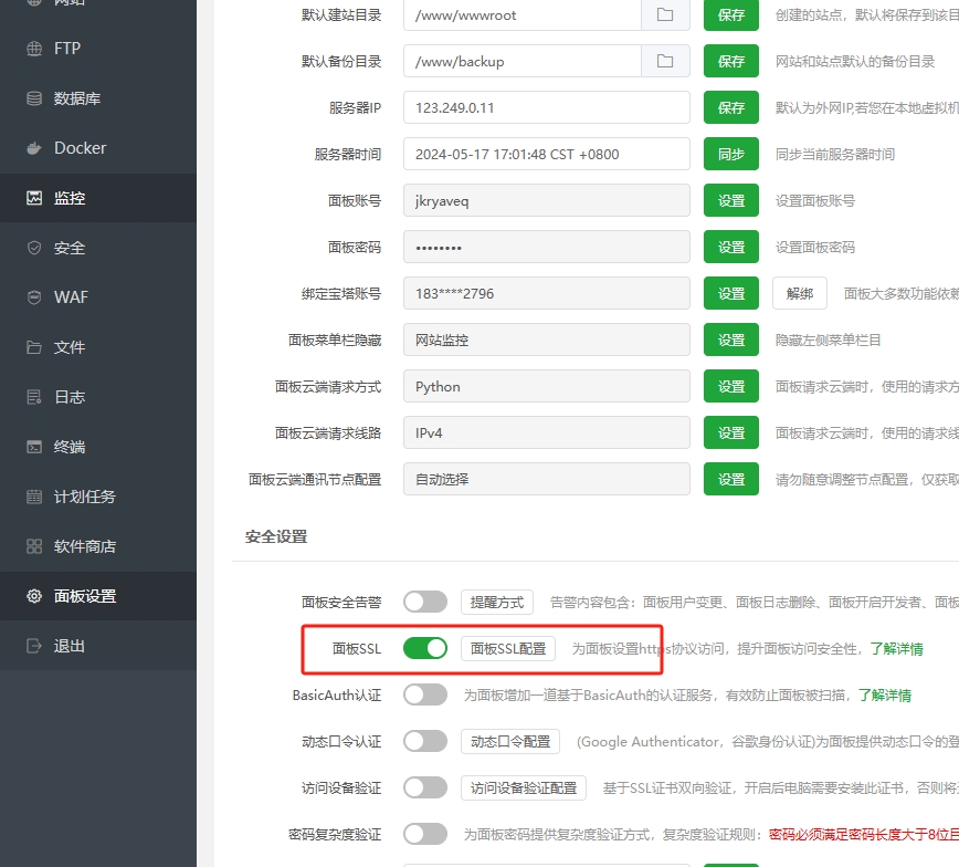 微信截图_20240517170321.png