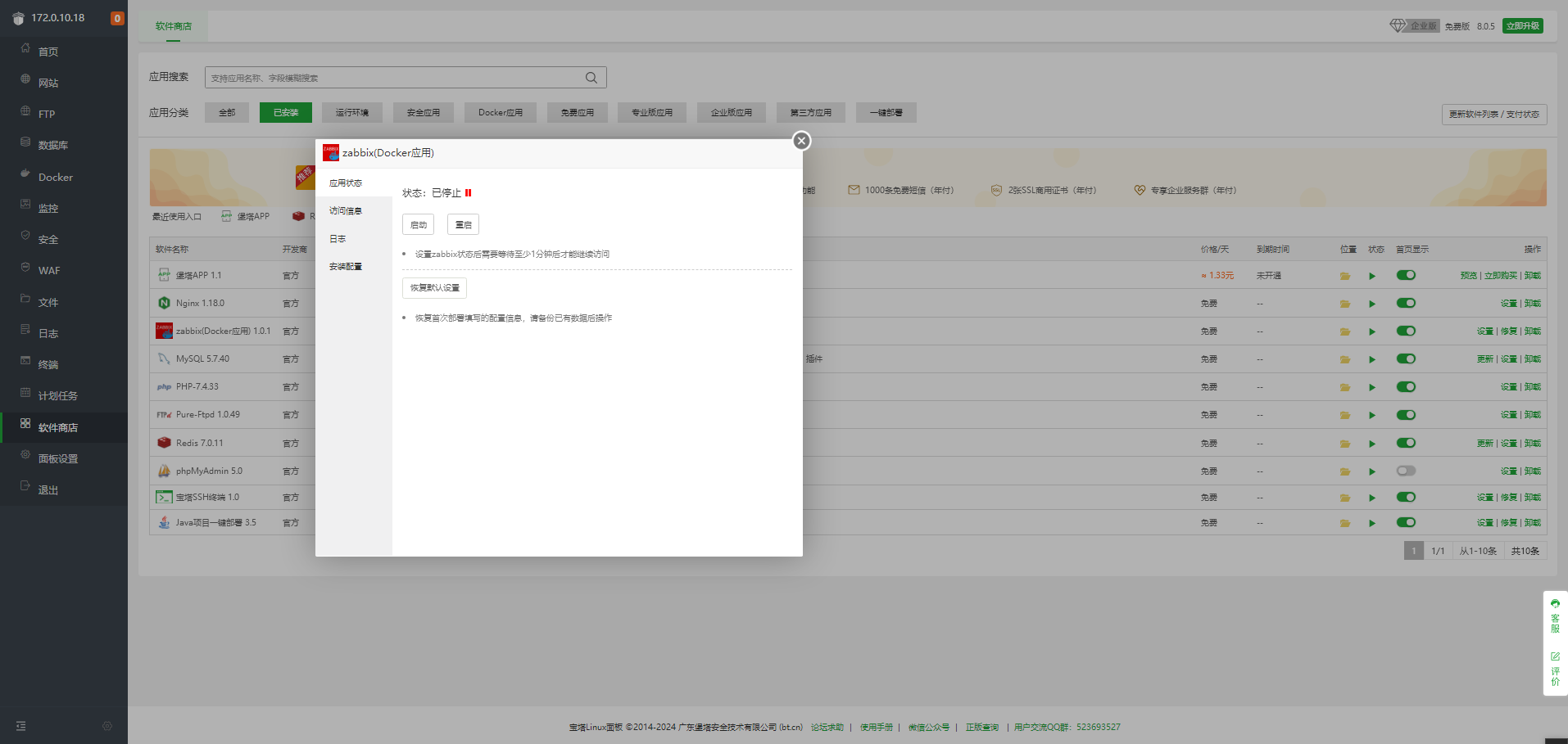 企业微信截图_17159538632571.png