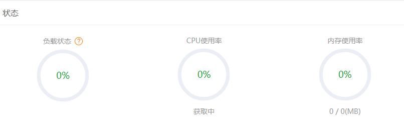 获取不到服务器信息