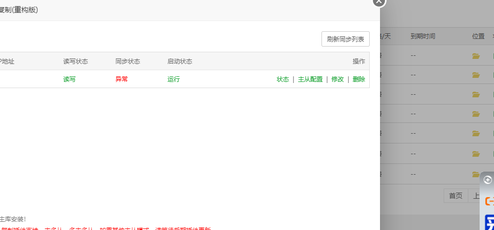 QQ截图20240520150845.png