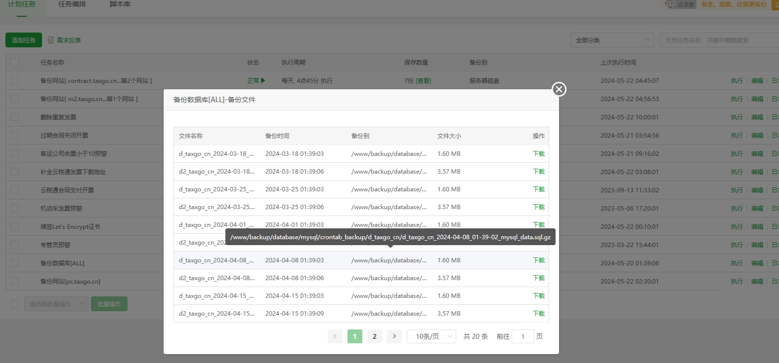 微信截图_20240522103202.png