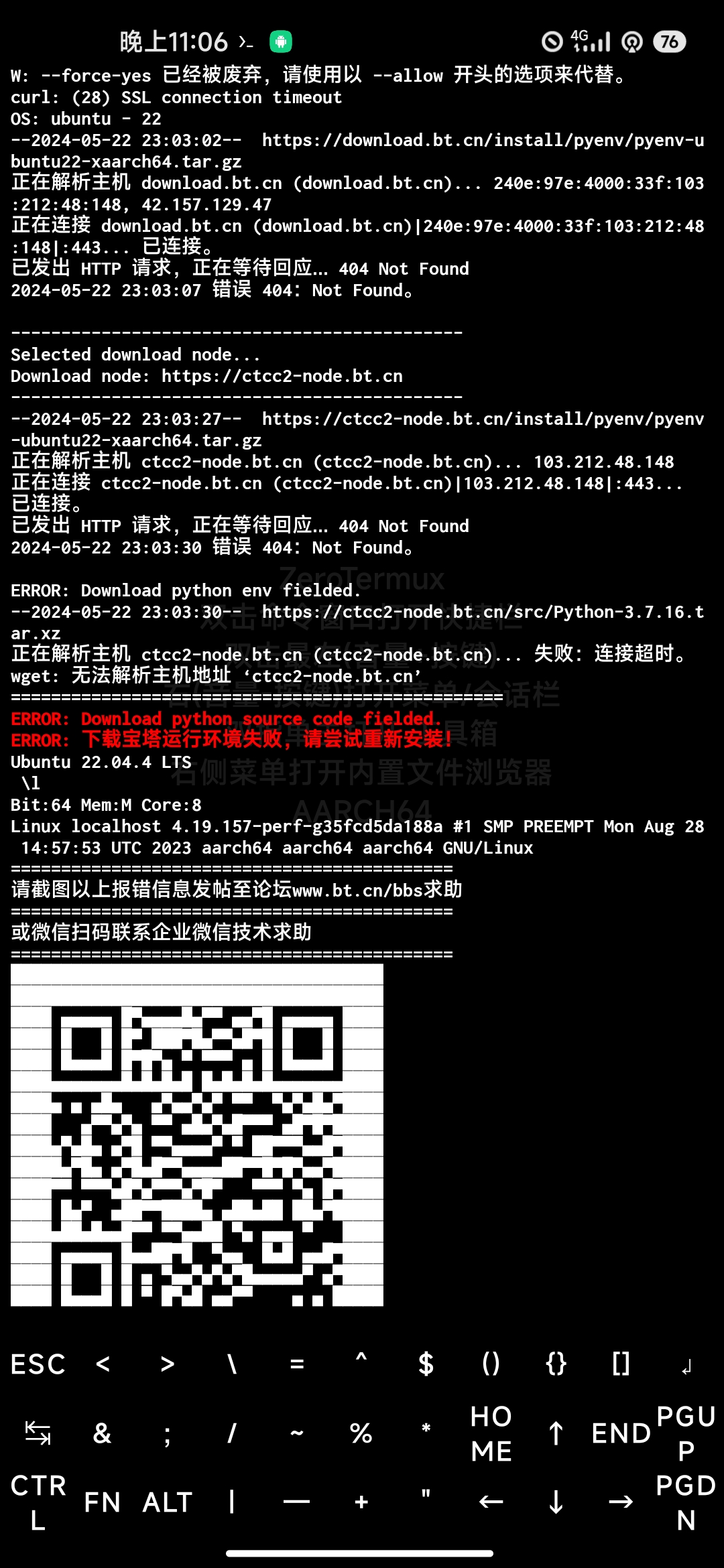Screenshot_2024-05-22-23-06-22-188_com.termux.jpg
