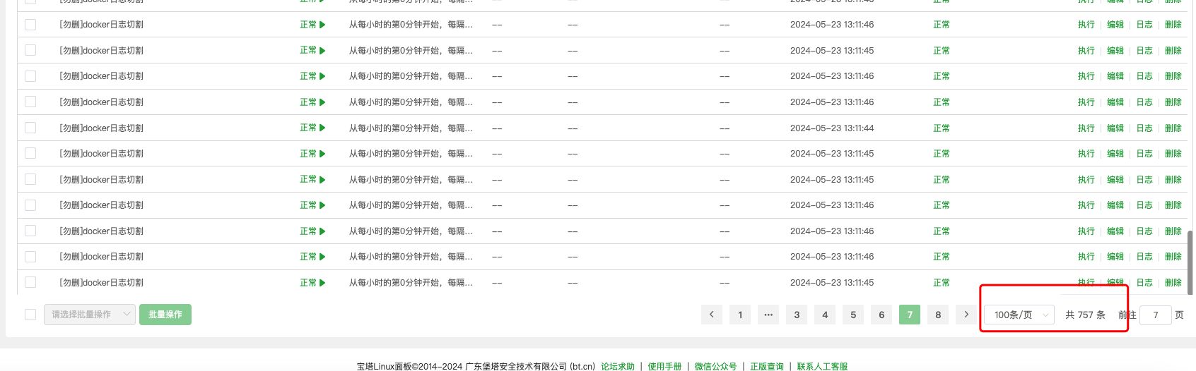 QQ20240523-134917.png