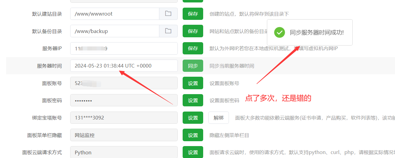 QQ截图20240523173908.png