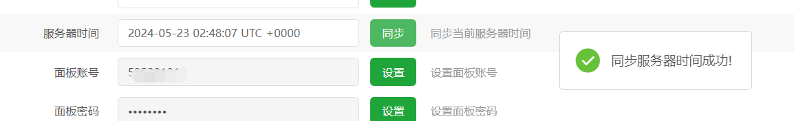QQ截图20240523184820.png