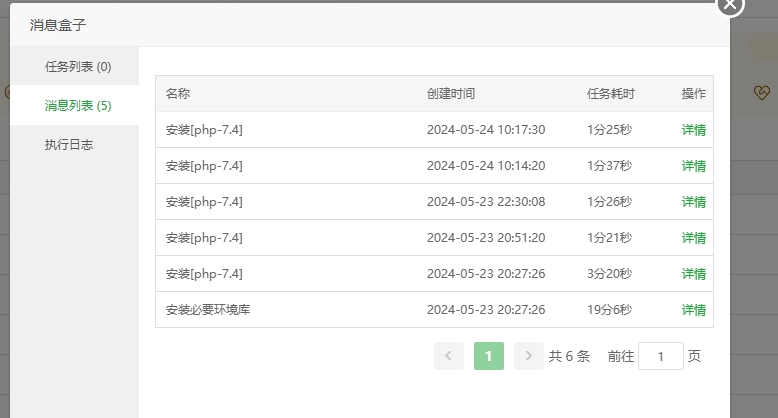 失败截图1