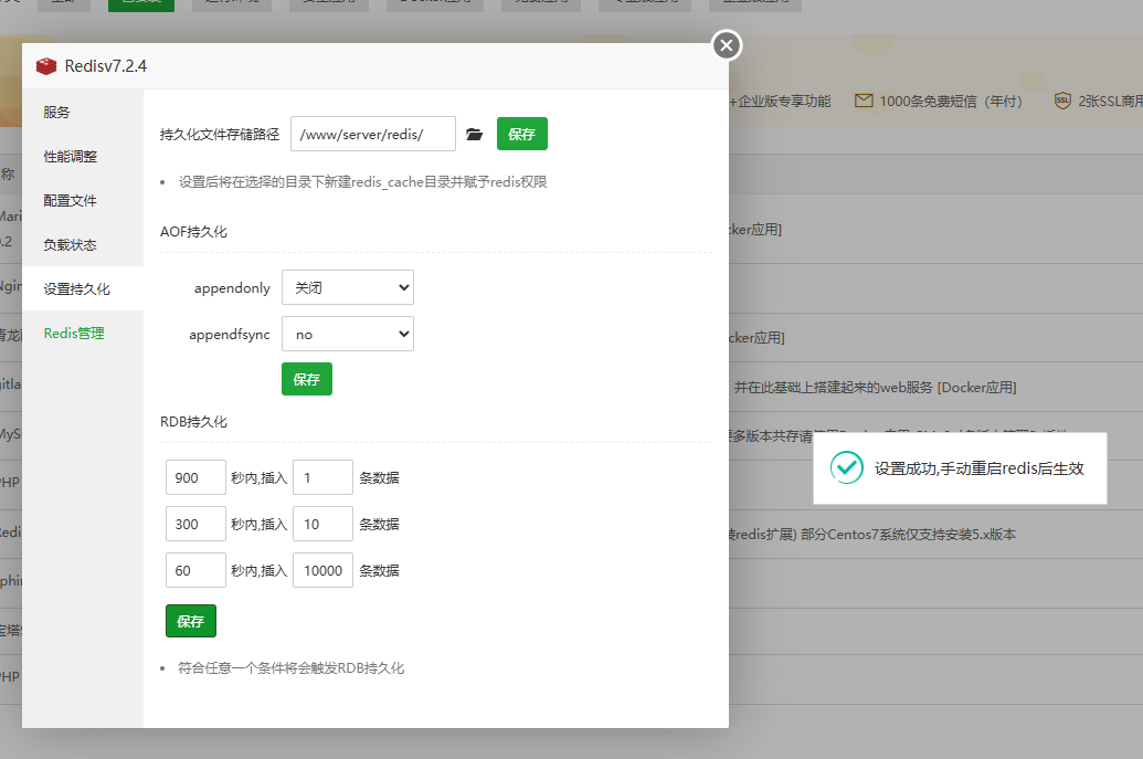 rd持久化.png