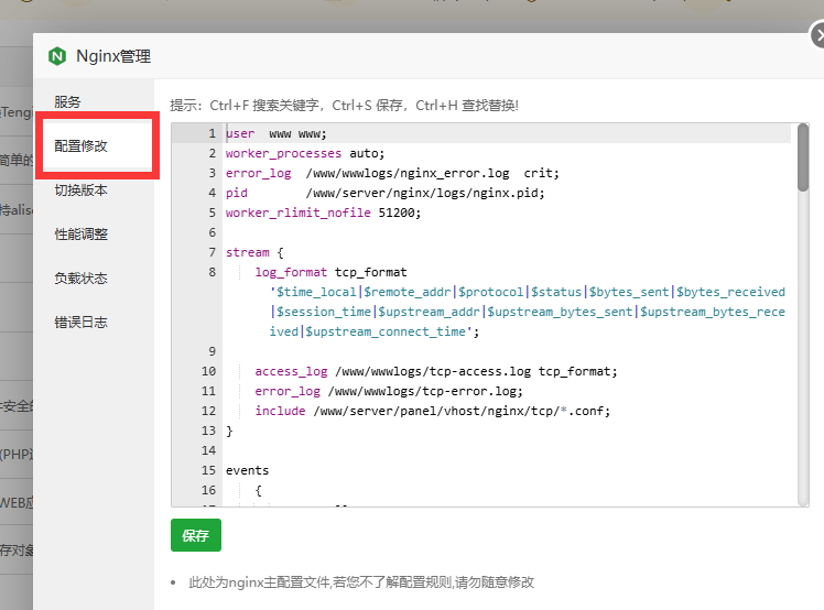 ng配置文件.png