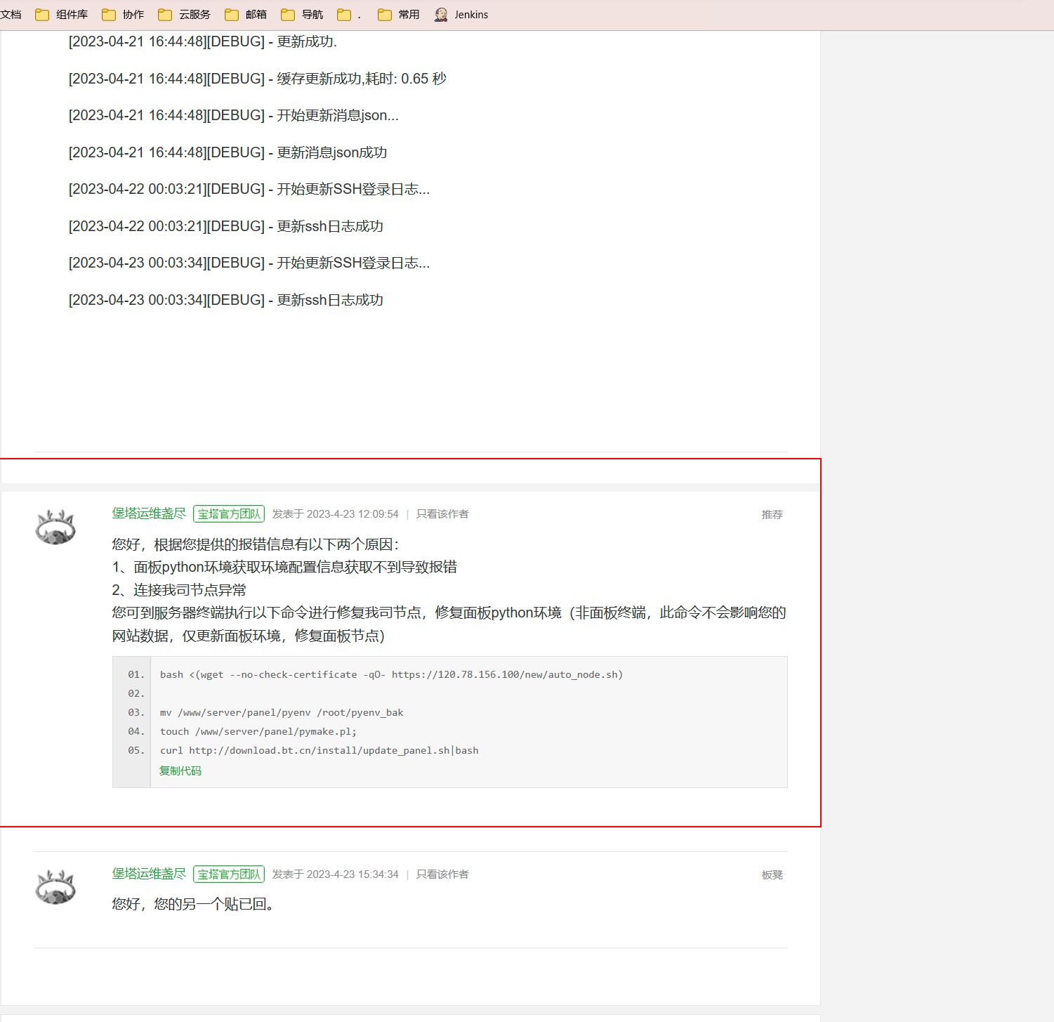 Snipaste_2024-05-25_15-31-27.png