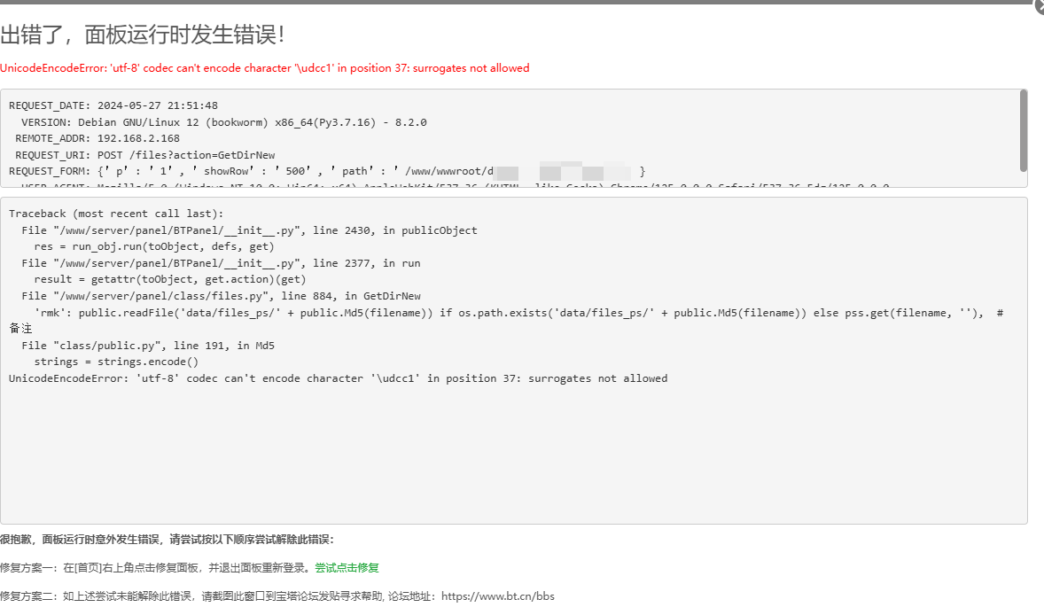 Snipaste_2024-05-27_21-52-09.png