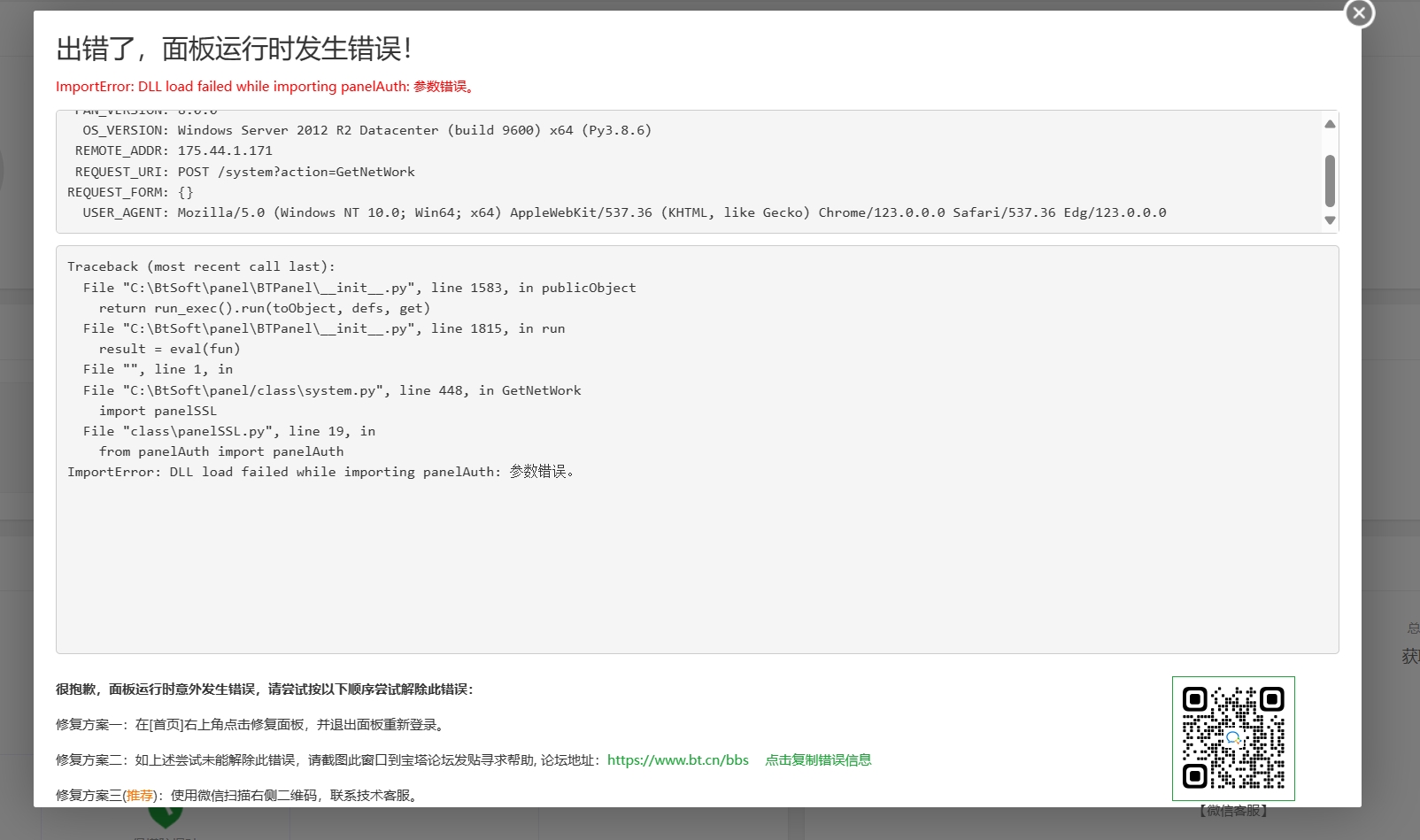 微信截图_20240529000247.png