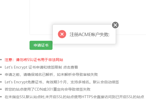 就是这样，无法申请