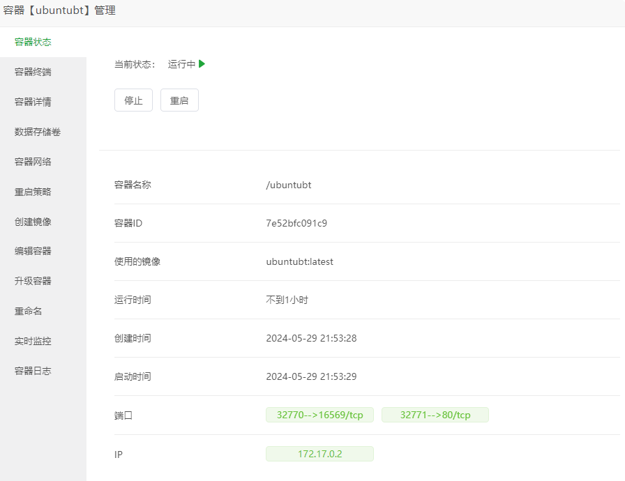 QQ截图20240529222158.png