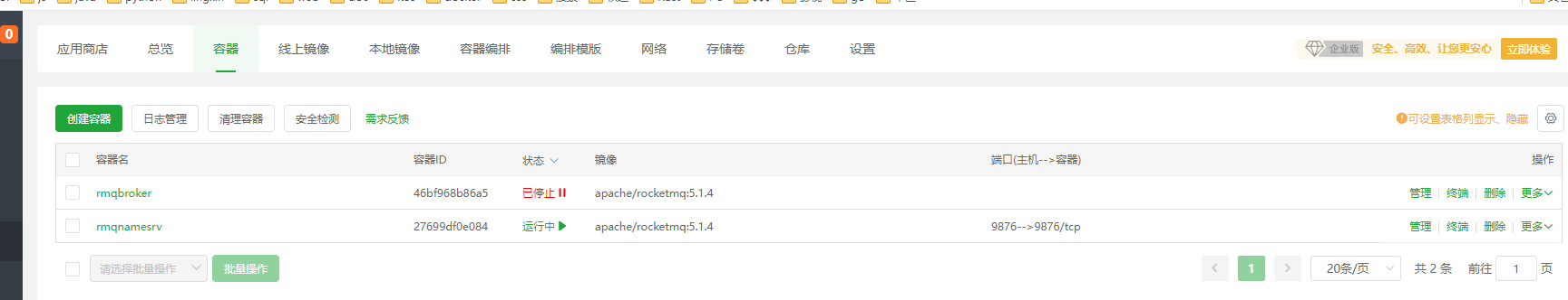 docker应用rocketmq的broker启动失败
