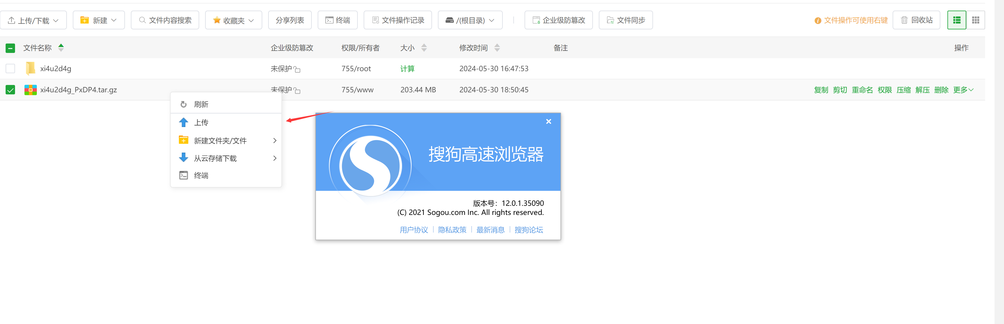 QQ截图20240530185345.png