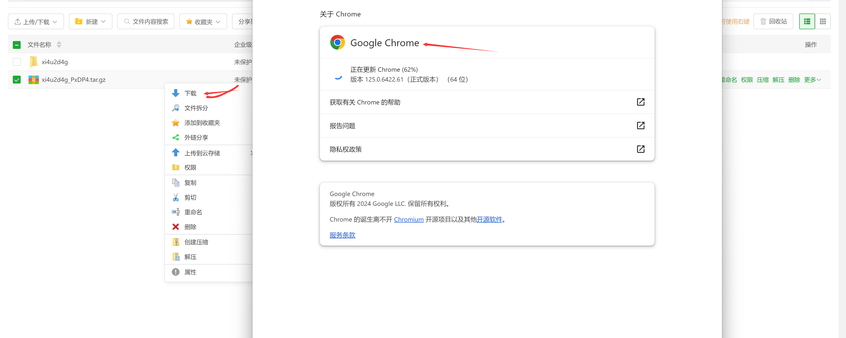 QQ截图20240530185330.png