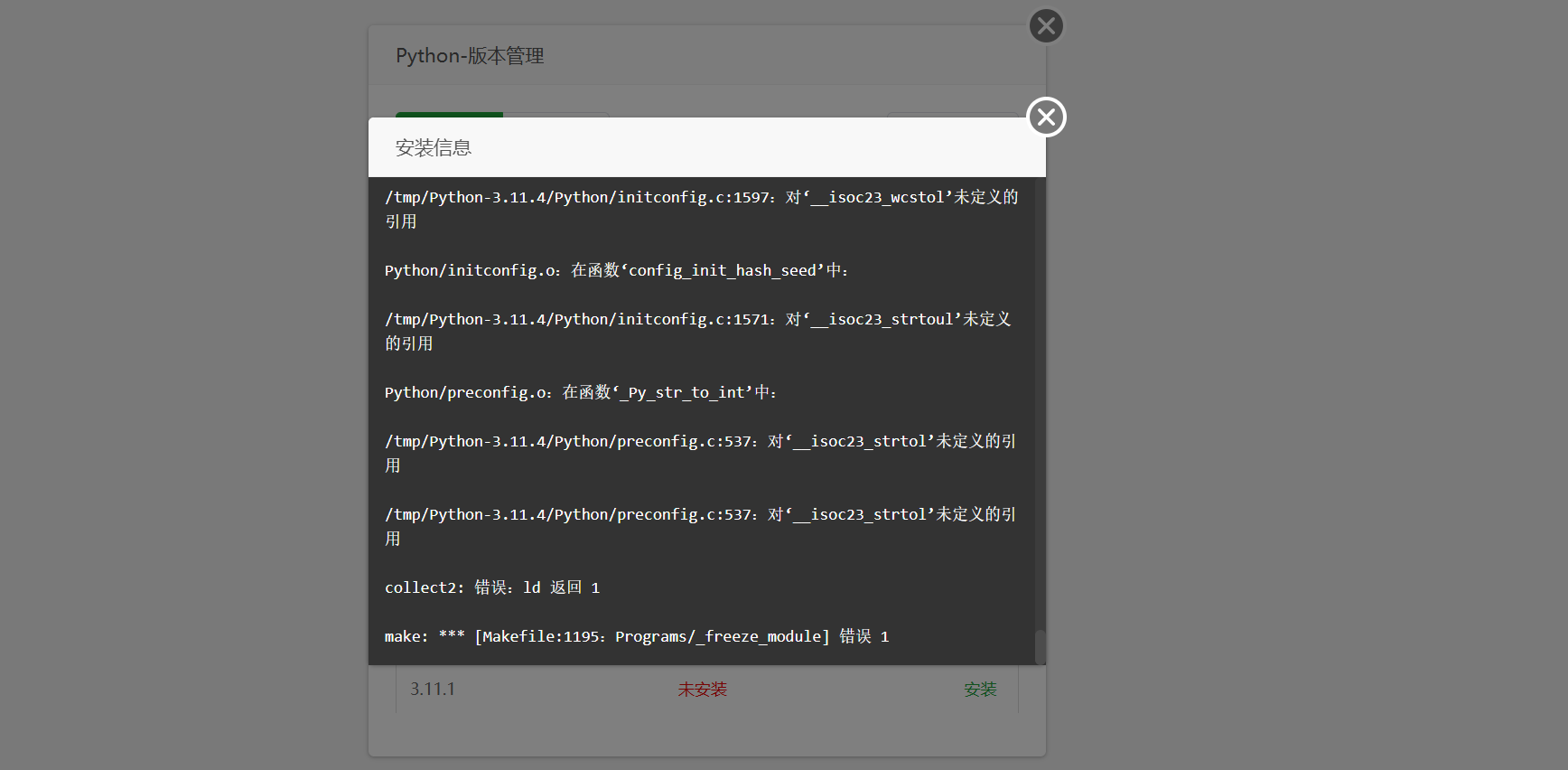 解压安装失败.PNG