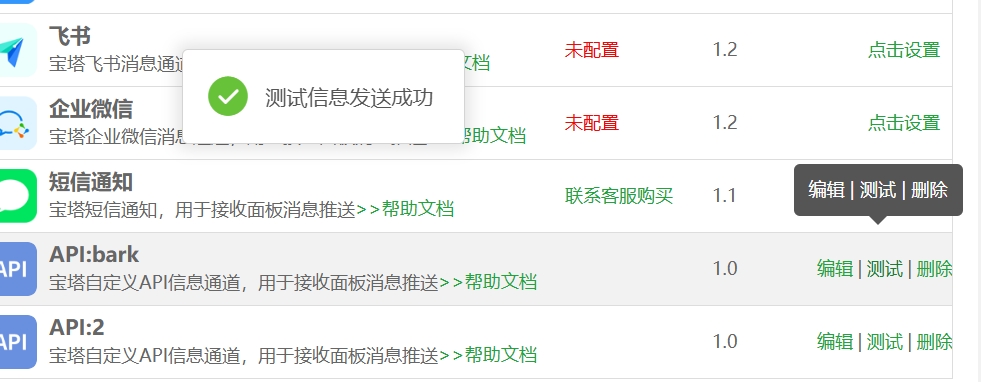 微信截图_20240601140833.png