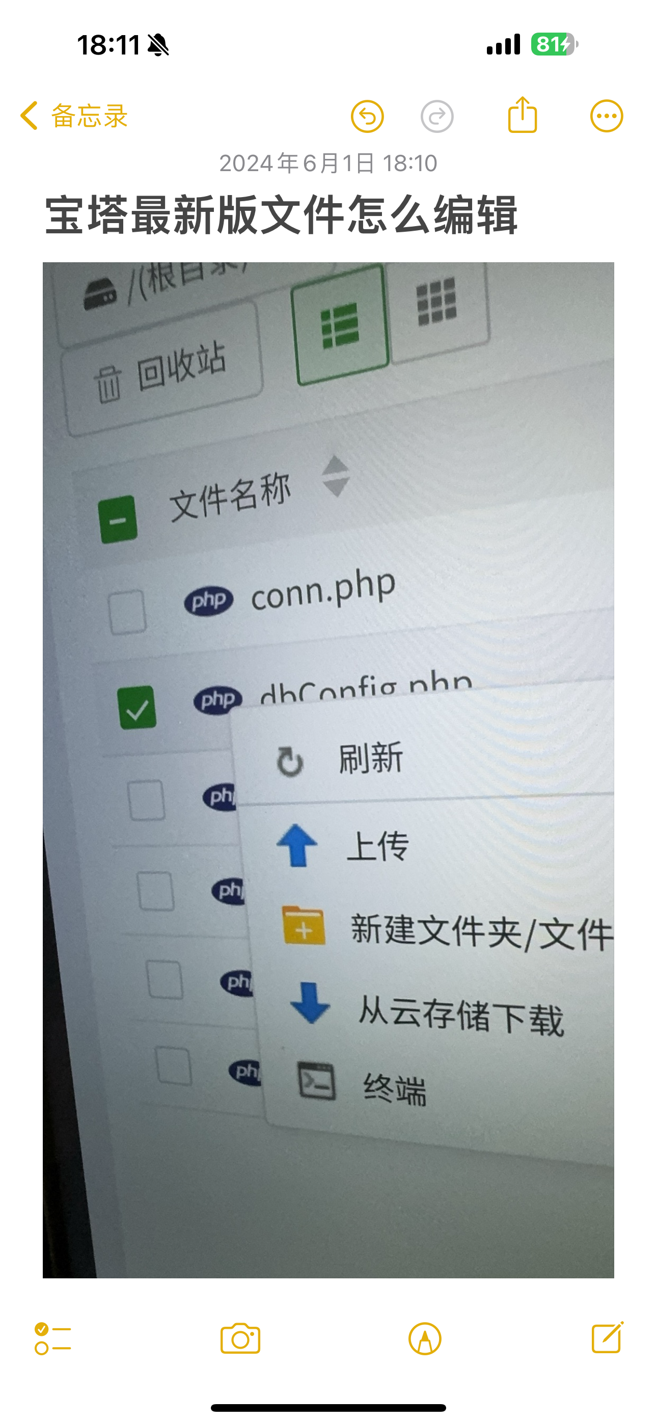 文件夹没有编辑