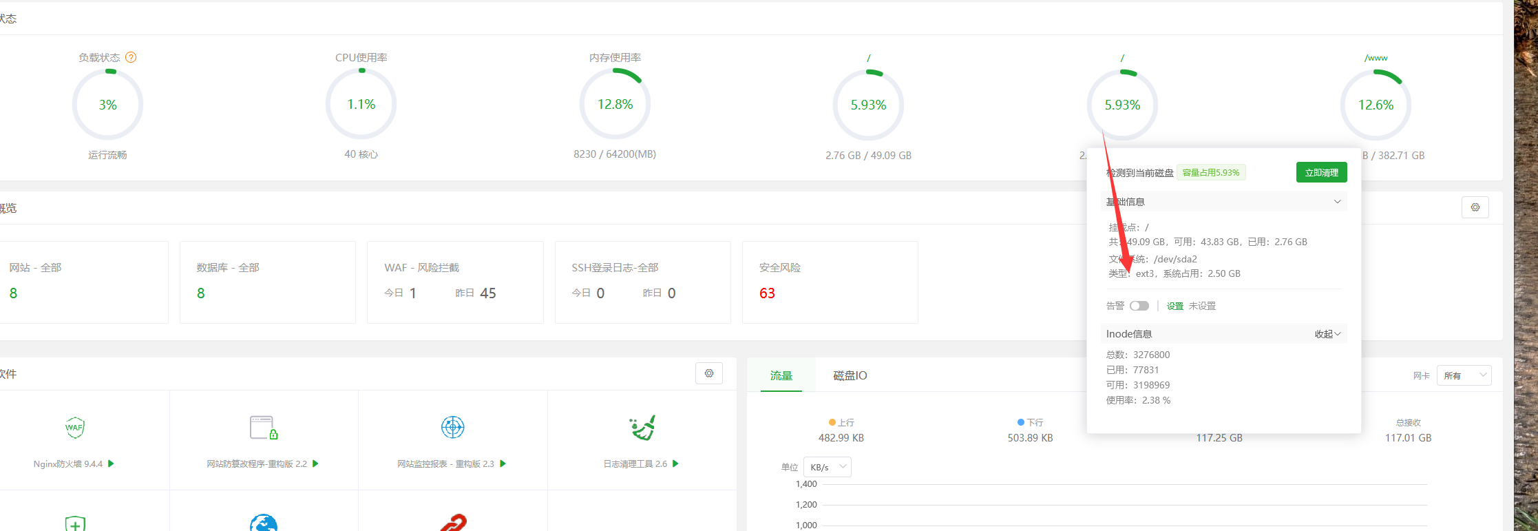 QQ截图20240607003511.png