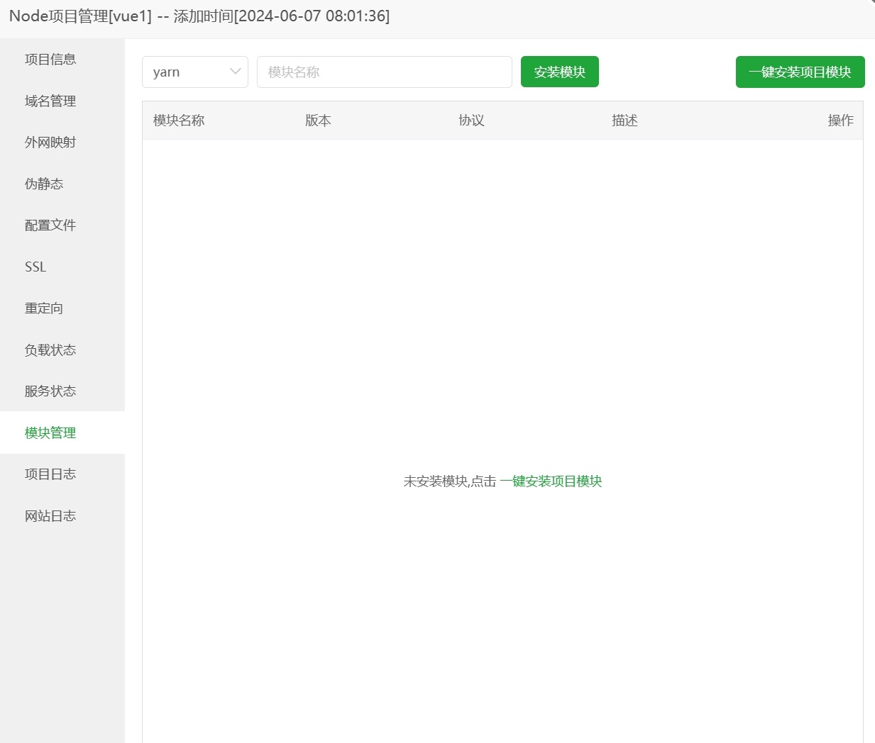 QQ截图20240607100007.png