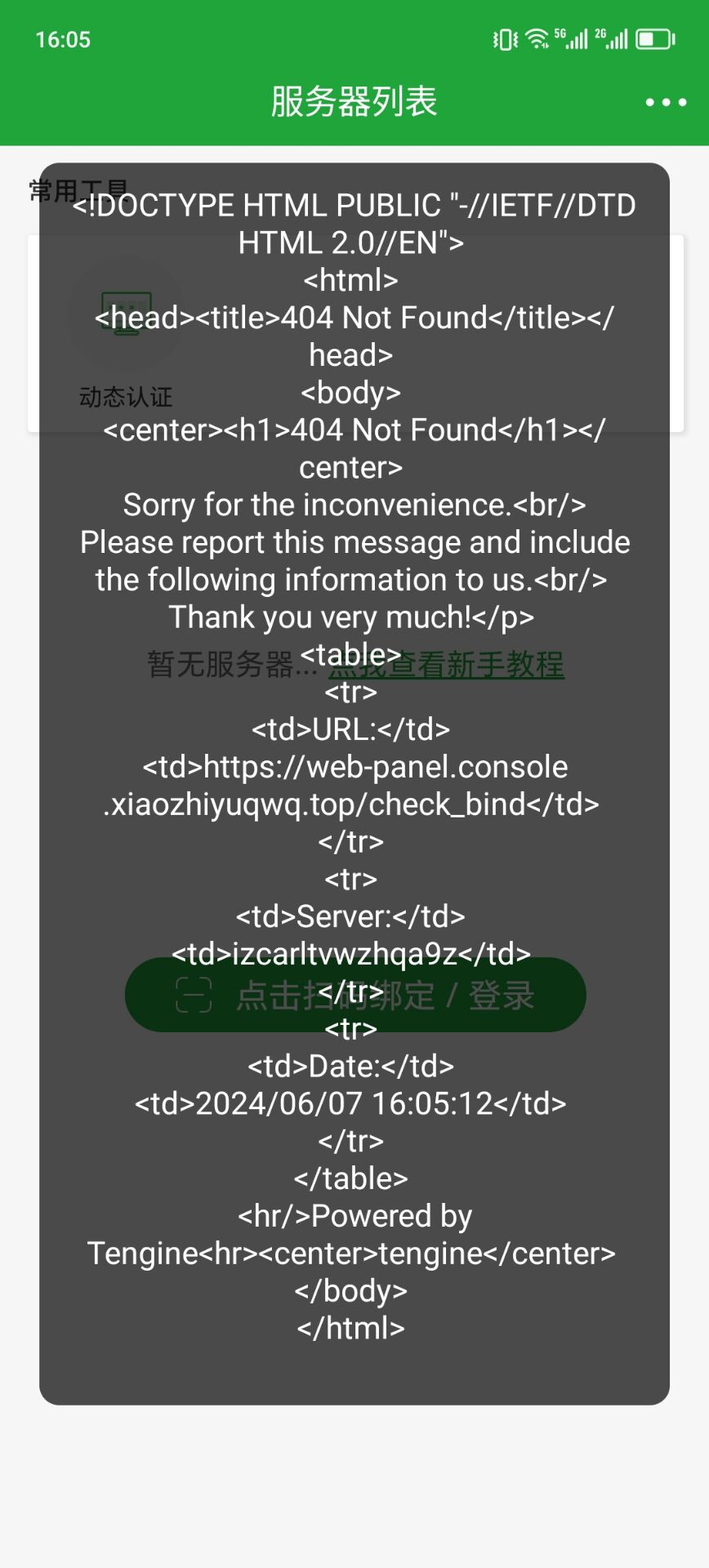 QQ图片20240607161122.jpg