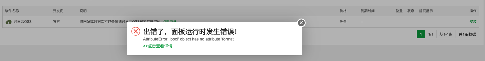 WX20240608-090547.png