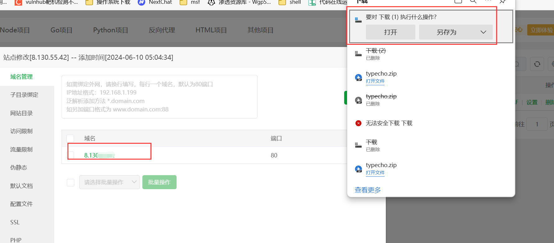 QQ截图20240610051245.png