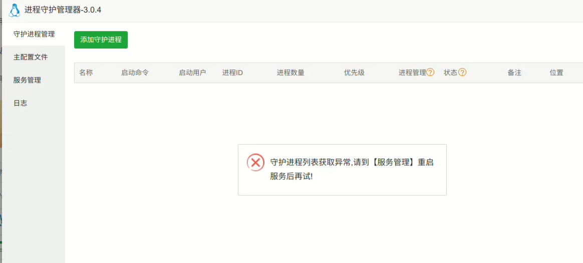 QQ20240611-235156.png