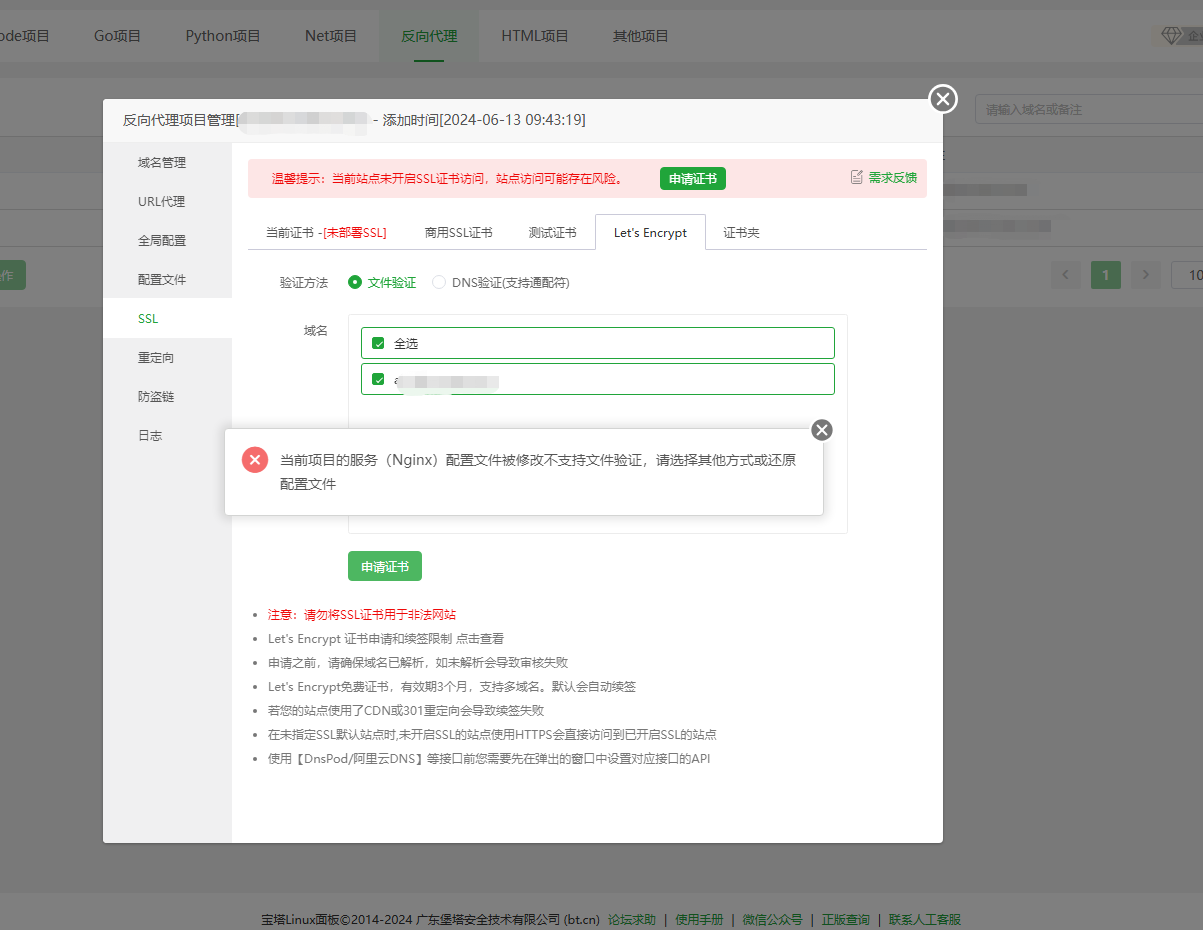 企业微信截图_20240613094844.png