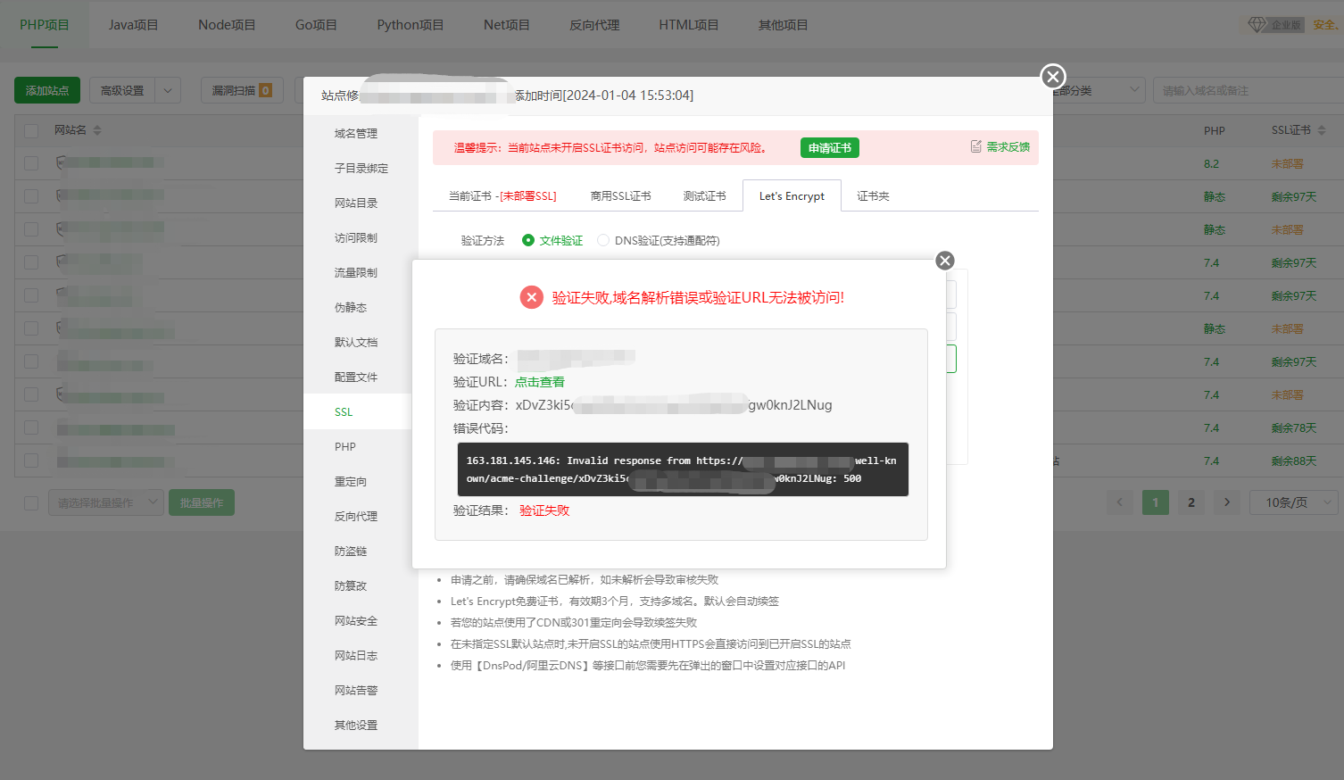 企业微信截图_20240613100425.png