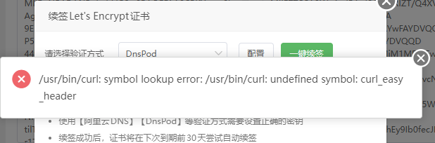 续签证书
