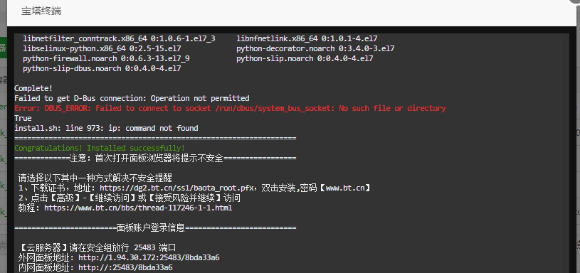报错.png