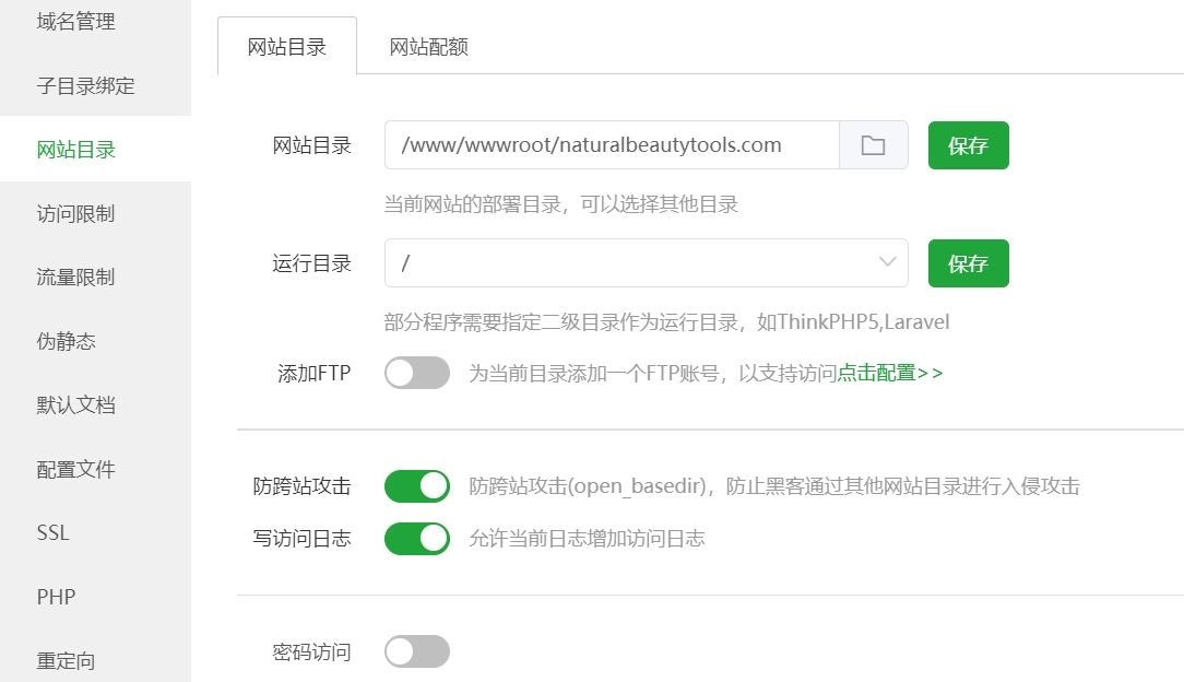 网站目录.png