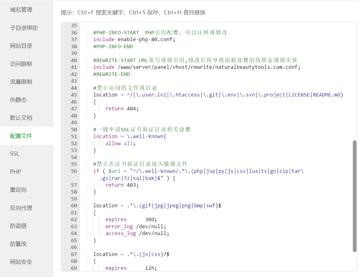 配置文件.png