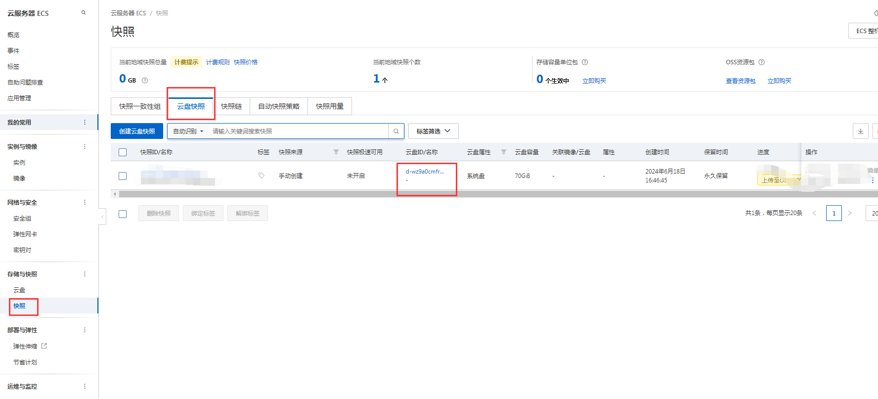 QQ截图20240618164749.png