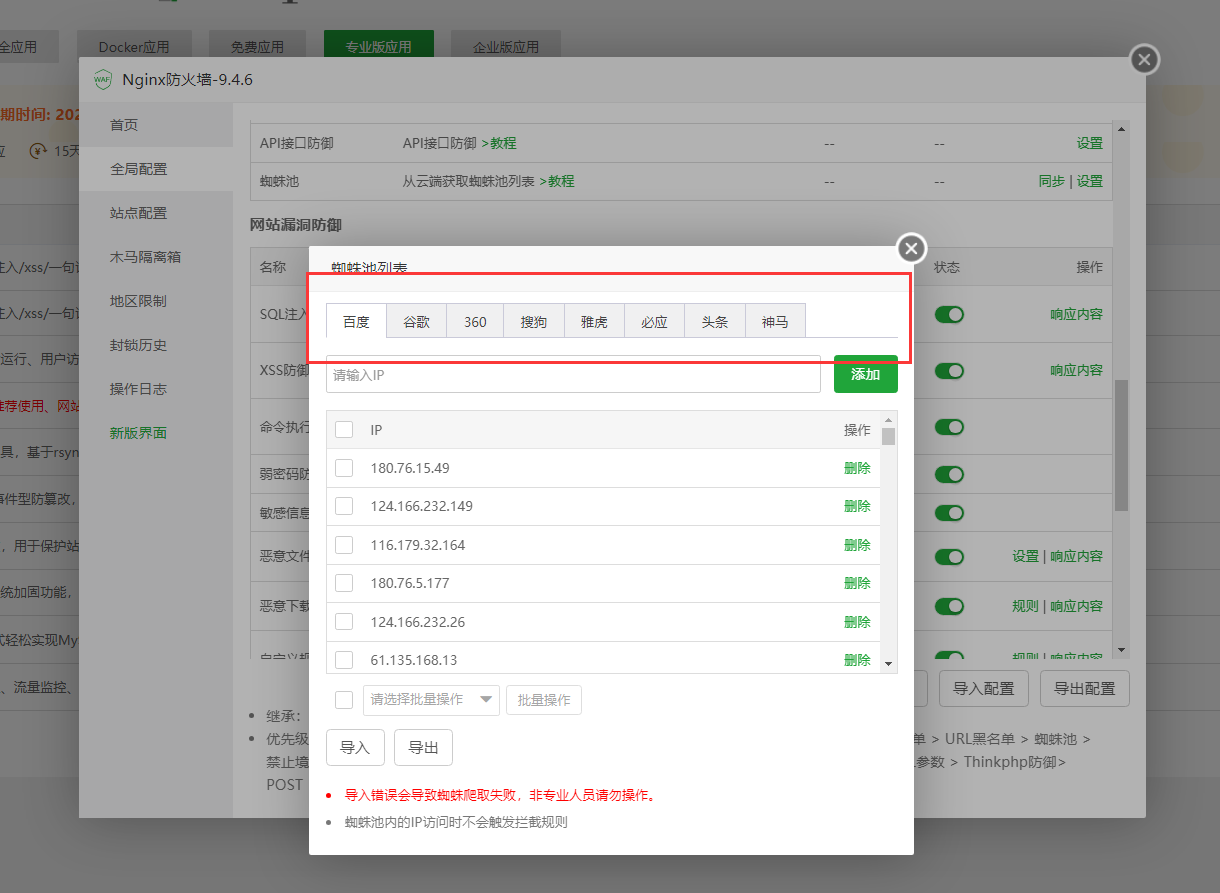 QQ截图20240619121836.png