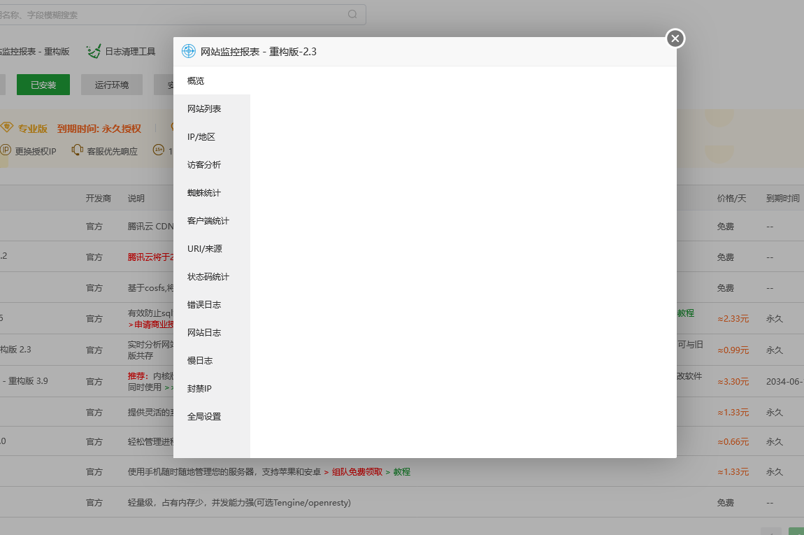 火狐截图_2024-06-21T03-33-02.279Z.png