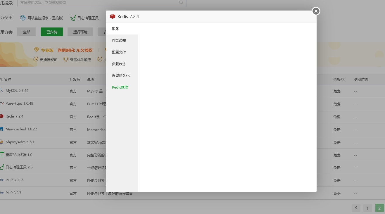 火狐截图_2024-06-21T03-33-36.831Z.png