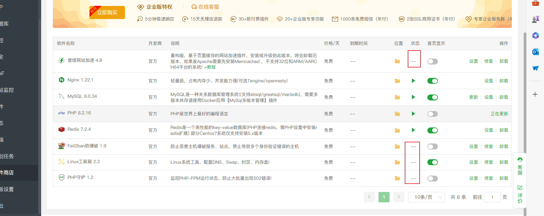 不显示状态.png