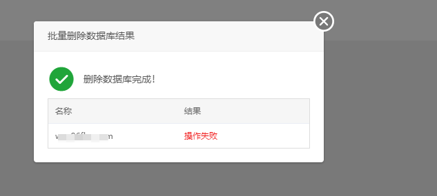 失败截图