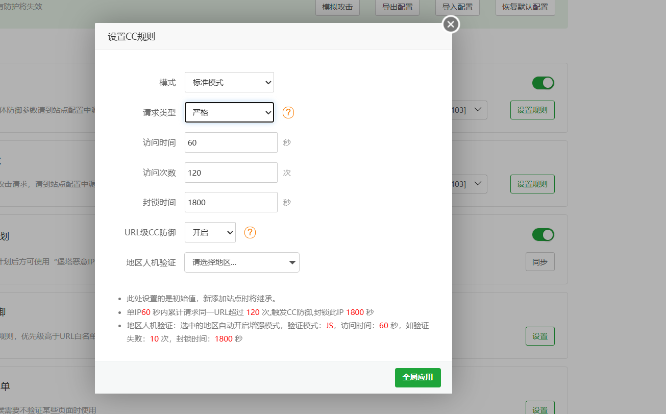 QQ截图20240625124549.png