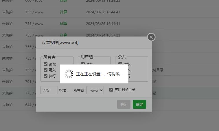 设置东西就卡，一直转圈圈