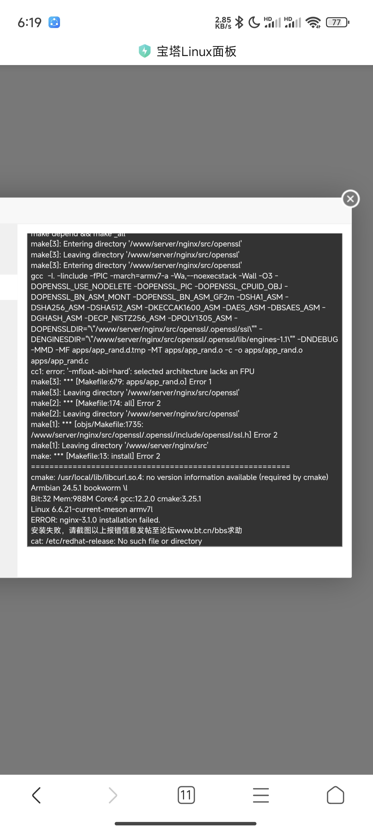 nginx